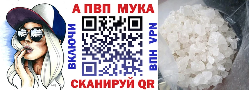 А ПВП VHQ Рязань