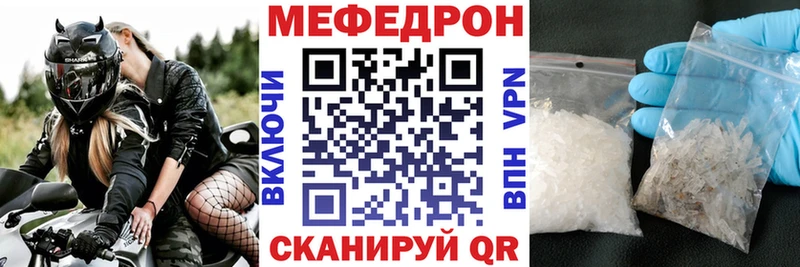МЯУ-МЯУ VHQ где купить наркоту Рязань